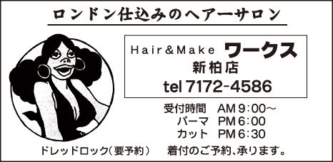 Hair ＆ Make ワークス 新柏店