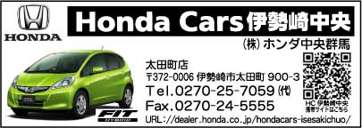 Honda Cars 伊勢崎中央 太田町店