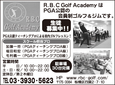 R.B.C Golf Academy