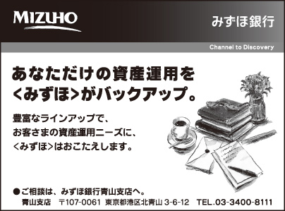 みずほ銀行 青山支店 青山表参道町会 自治会 町会ふれあいネット