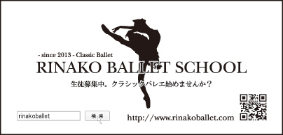 RINAKO BALLET SCHOOL