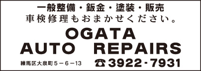 OGATA AUTO REPAIRS
