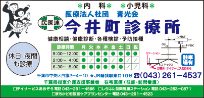 白旗商店会サービス券取扱い店