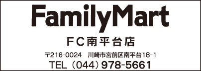 ファミリーマート FC南平台店