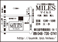 ジャズ喫茶＆骨董品店 MILES