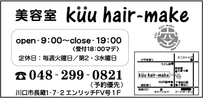 kuu hair-make