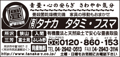 ㈱大黒屋・㈱平成建材工業