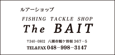 ルアーショップ The BAIT