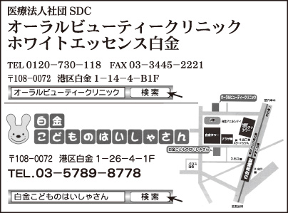 医療法人社団SDC